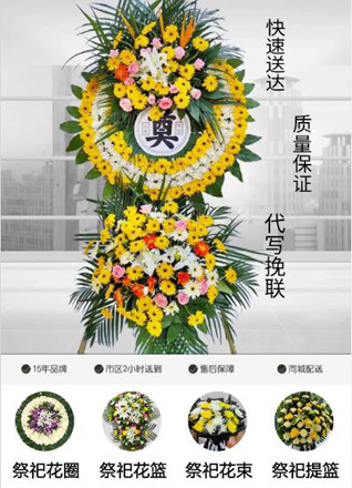 天津红桥区邵公庄街道花圈代送